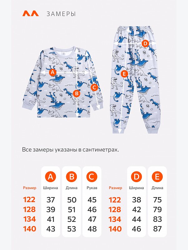 Хлопковая пижама для мальчика из футера с начесом Happyfox