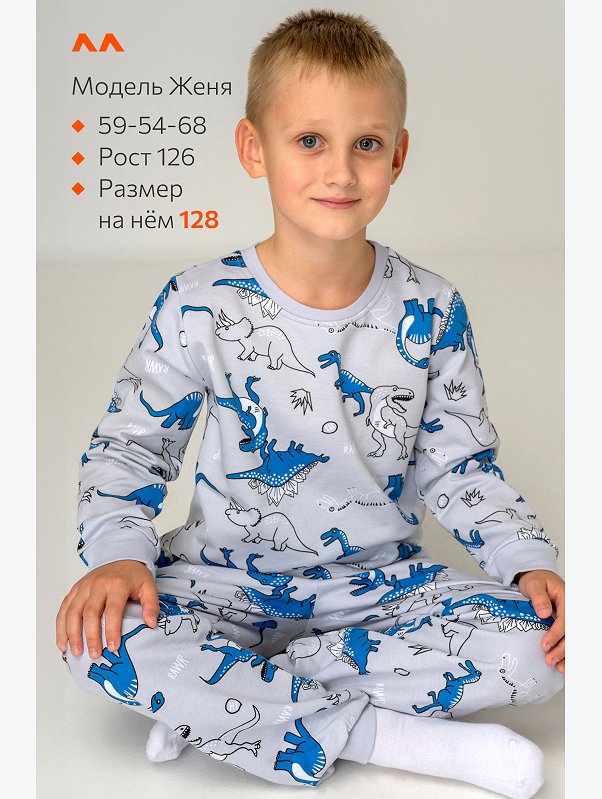 Хлопковая пижама для мальчика из футера с начесом Happyfox