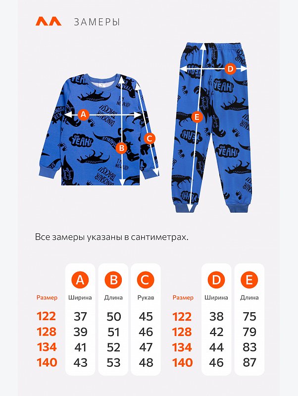 Хлопковая пижама для мальчика из футера с начесом Happyfox