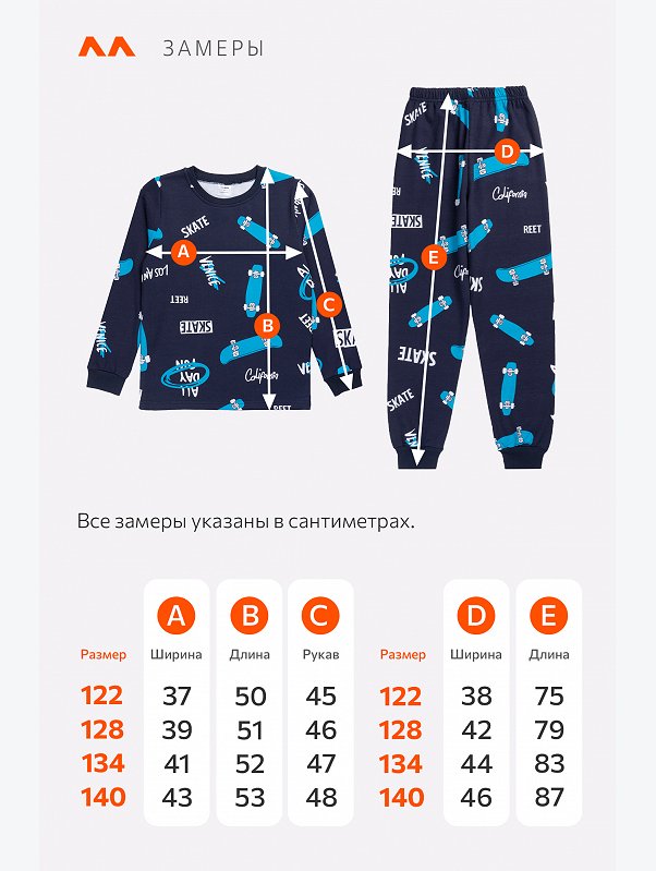 Хлопковая пижама для мальчика из футера с начесом Happyfox