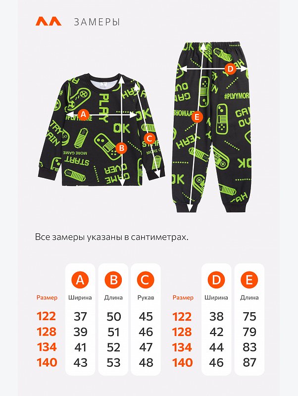 Хлопковая пижама для мальчика из футера с начесом Happyfox