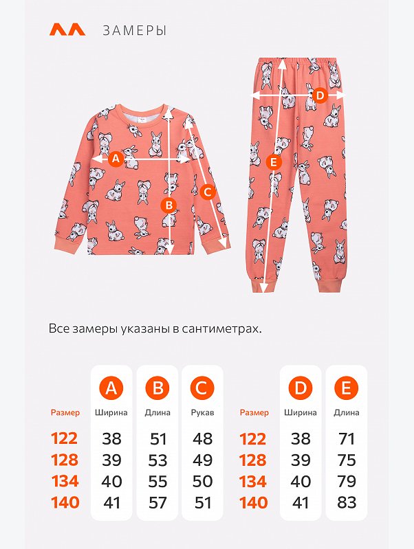 Хлопковая пижама для девочки из футера с начесом Happyfox