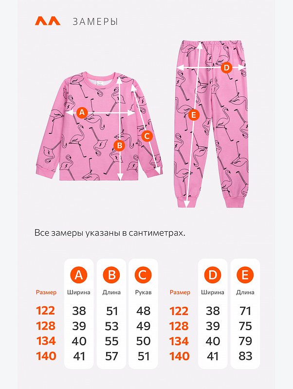 Хлопковая пижама для девочки из футера с начесом Happyfox