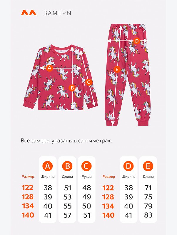 Хлопковая пижама для девочки из футера с начесом Happyfox