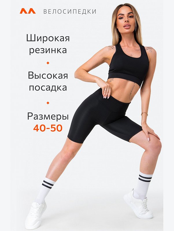 Женские спортивные велосипедки с завышенной талией Happyfox