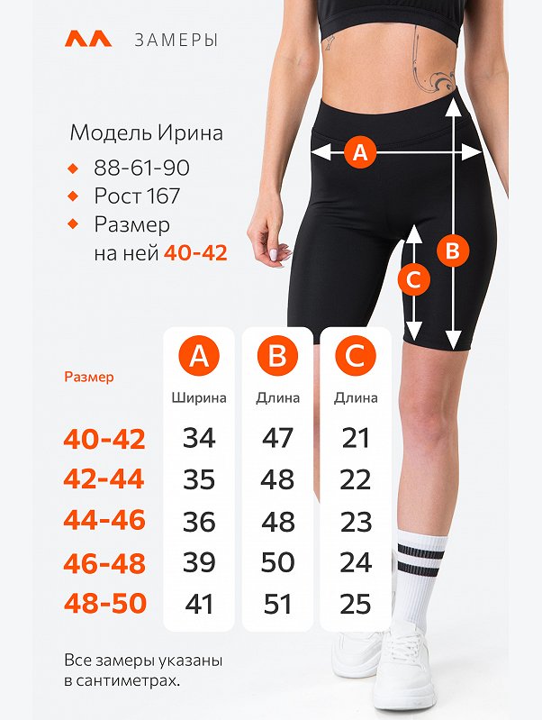 Женские спортивные велосипедки Happyfox