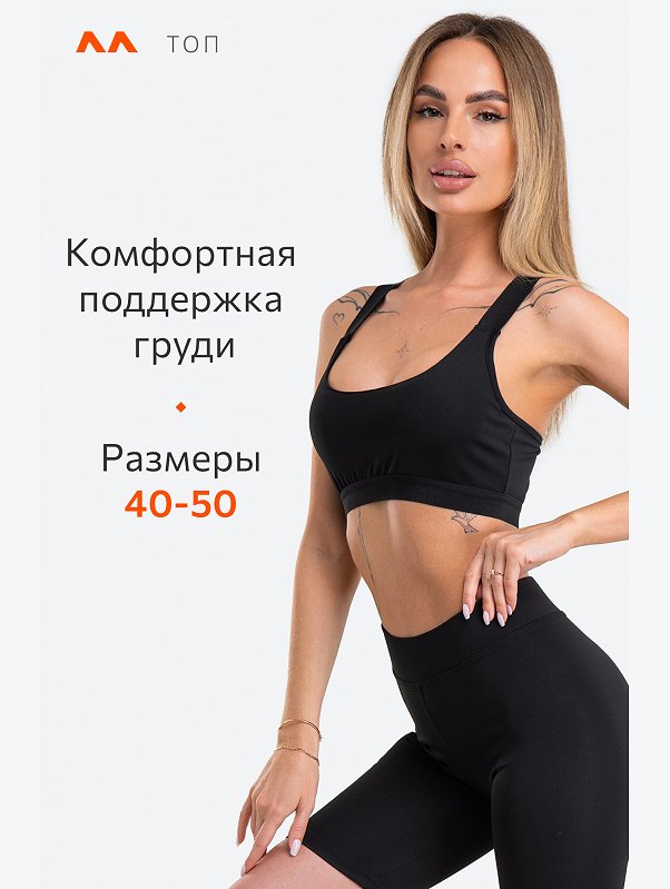 Женский спортивный топ на бретелях Happyfox