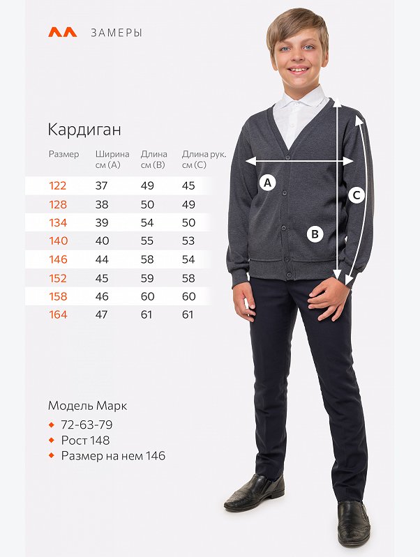 Кардиган для мальчика Happyfox