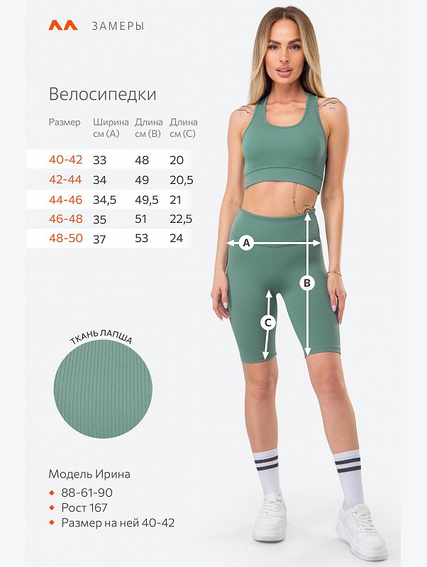 Женские велосипедки в рубчик-лапша Happyfox