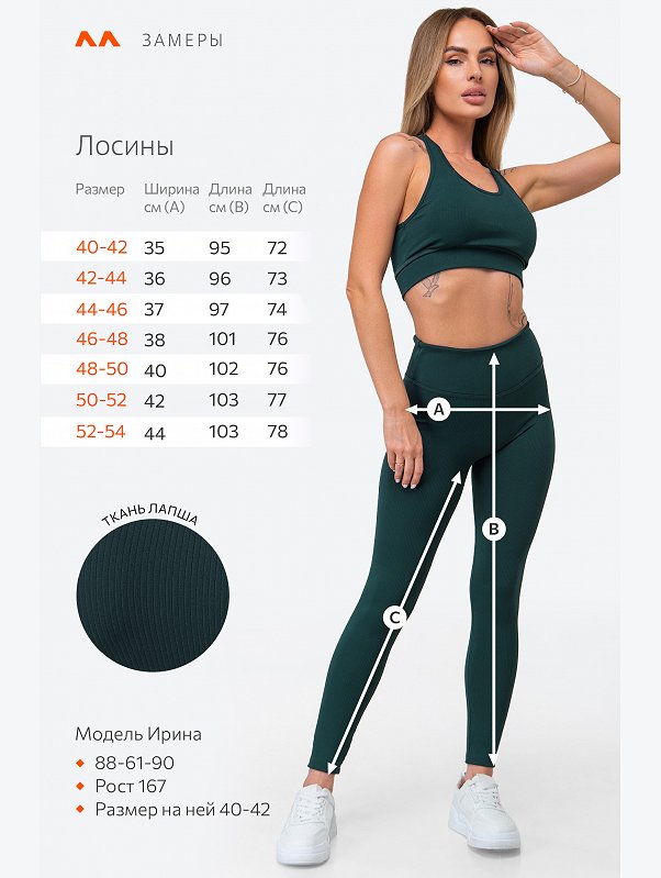 Женские легинсы в рубчик-лапша Happyfox