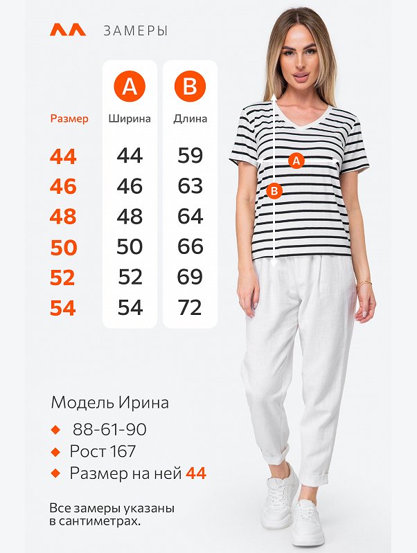 Женская футболка из вискозы с V-вырезом Happyfox