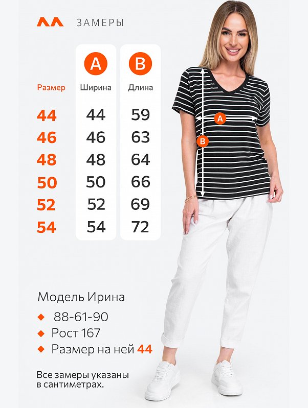 Женская футболка из вискозы с V-вырезом Happyfox