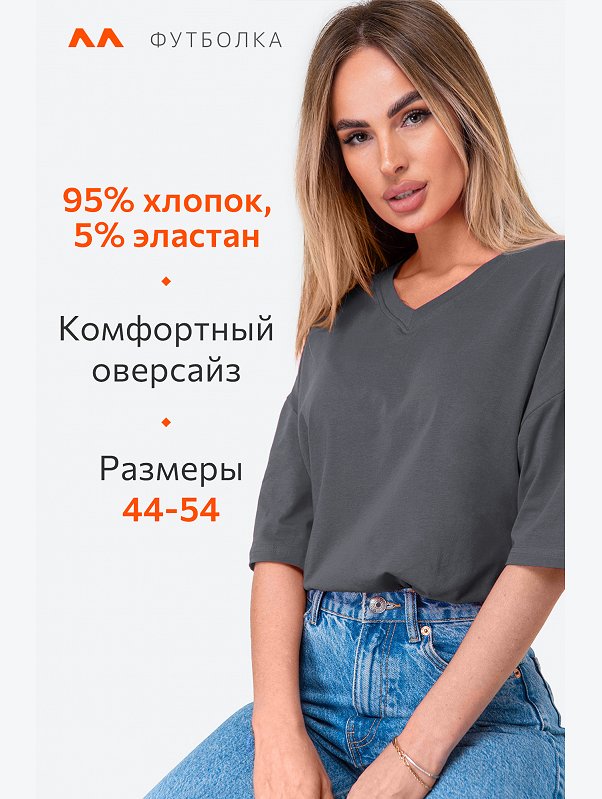 Женская футболка оверсайз с V-вырезом Happyfox