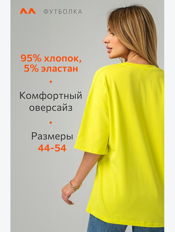 Женская футболка оверсайз с V-вырезом Happyfox