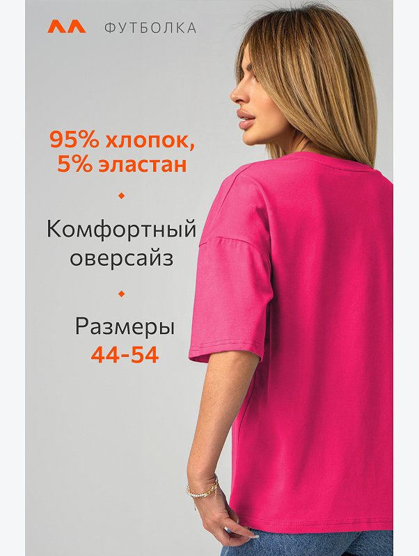Женская футболка оверсайз с V-вырезом Happyfox