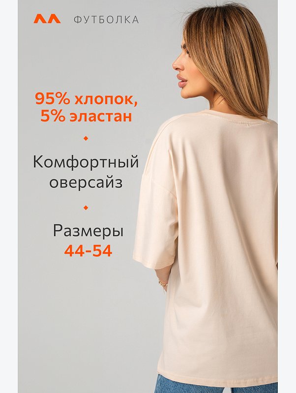 Женская футболка оверсайз с V-вырезом Happyfox