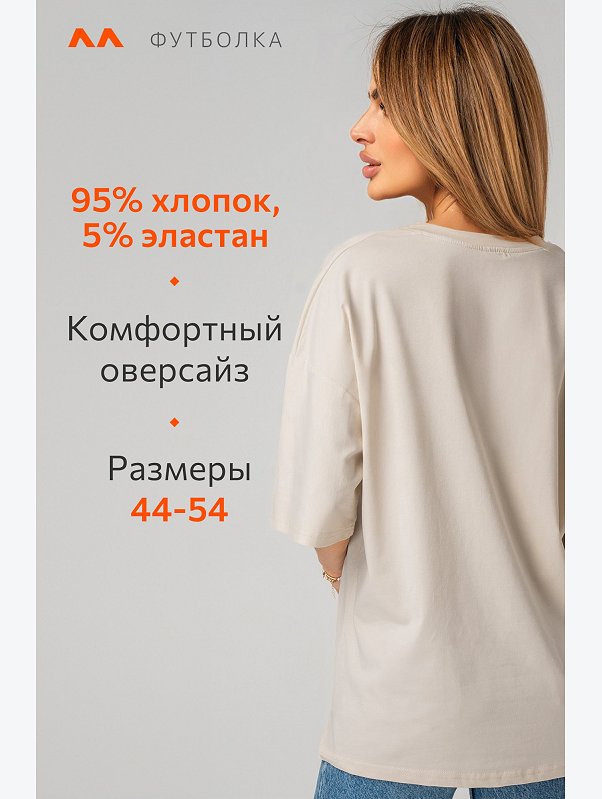 Женская футболка оверсайз с V-вырезом Happyfox