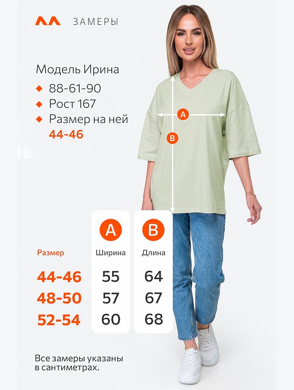Женская футболка оверсайз с V-вырезом Happyfox