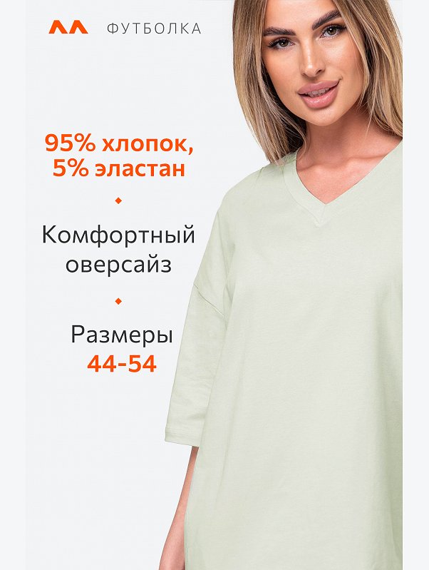 Женская футболка оверсайз с V-вырезом Happyfox