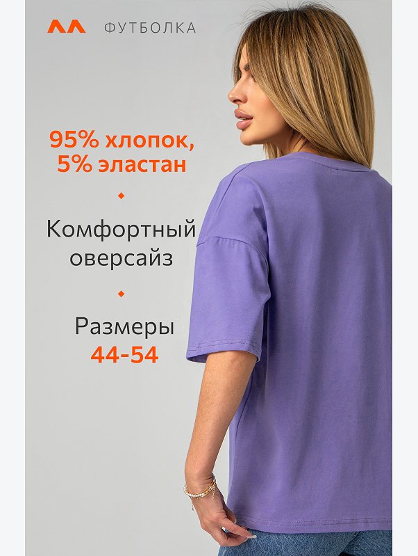 Женская футболка оверсайз с V-вырезом Happyfox