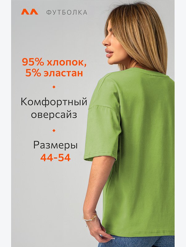 Женская футболка оверсайз с V-вырезом Happyfox