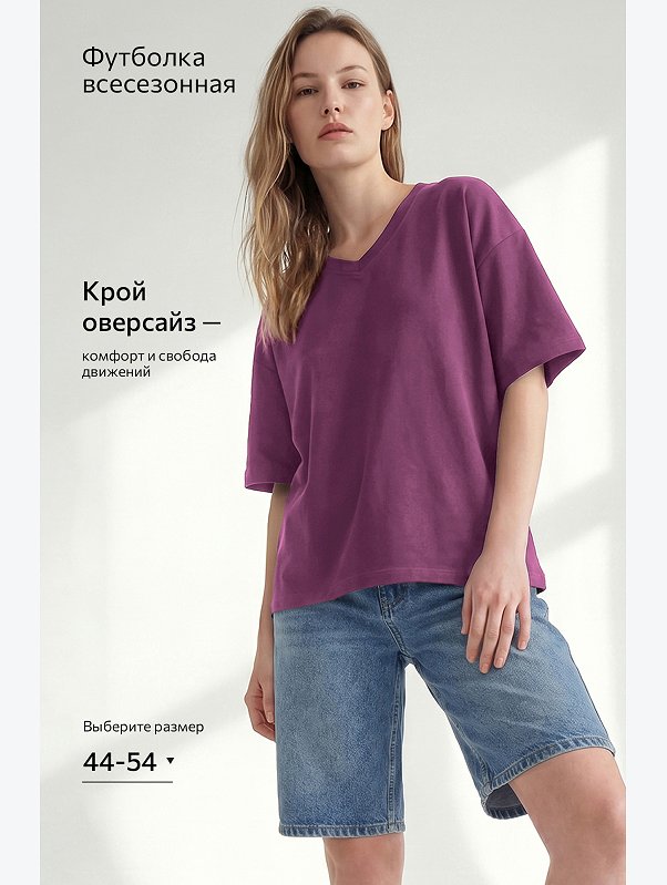 Женская футболка оверсайз с V-вырезом Happyfox