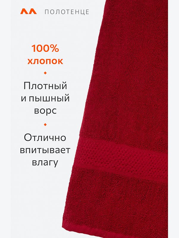 Большое махровое полотенце 100x150 Happy Fox Home