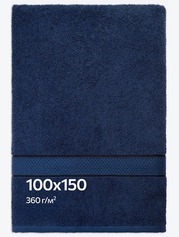 Большое махровое полотенце 100x150 Happy Fox Home