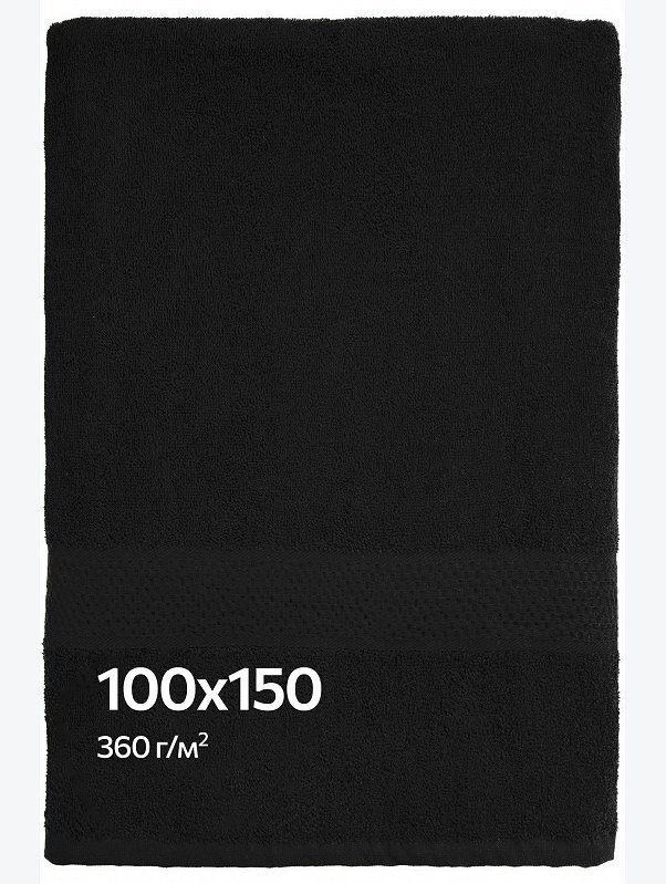 Большое махровое полотенце 100x150 Happy Fox Home