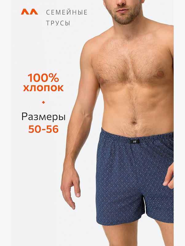 Мужские трусы Happyfox
