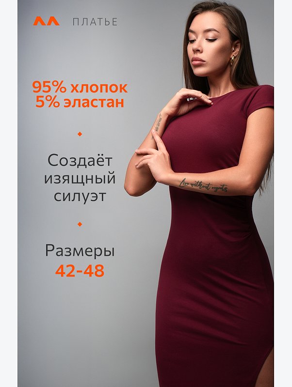 Женское облегающее платье с разрезом Happyfox