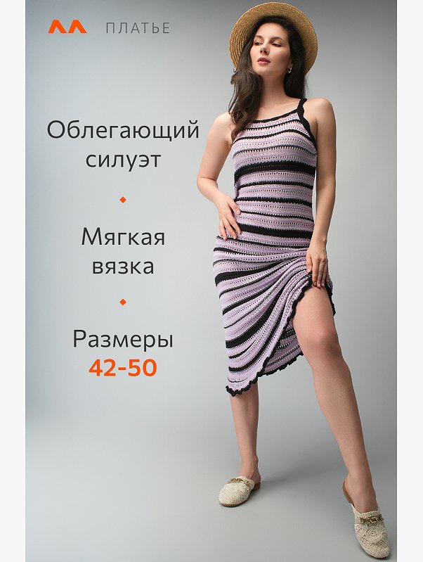 Женское вязаное платье Happyfox