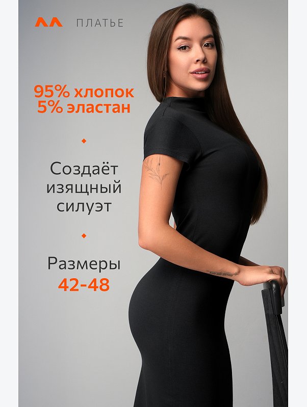 Женское платье с воротником-стойкой Happyfox