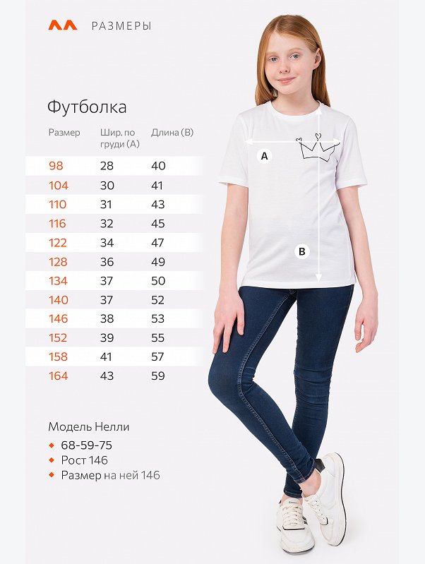 Футболка для девочки Happyfox