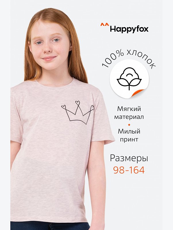 Футболка для девочки Happyfox