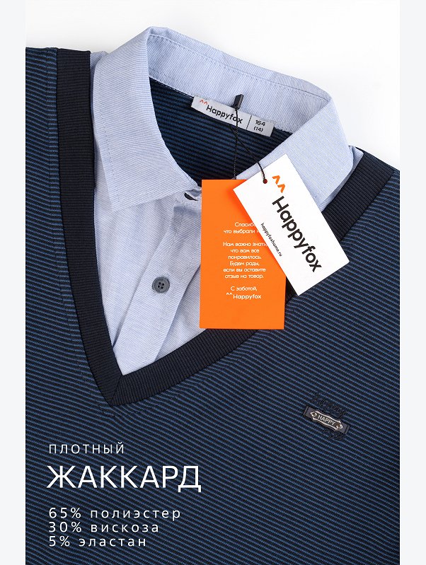 Джемпер-рубашка для мальчика Happyfox