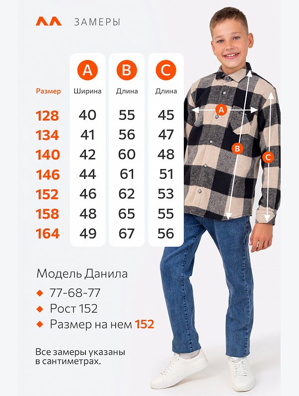 Детская теплая рубашка Happyfox