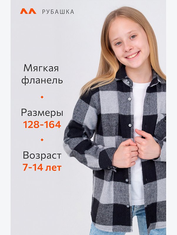 Детская теплая рубашка Happyfox