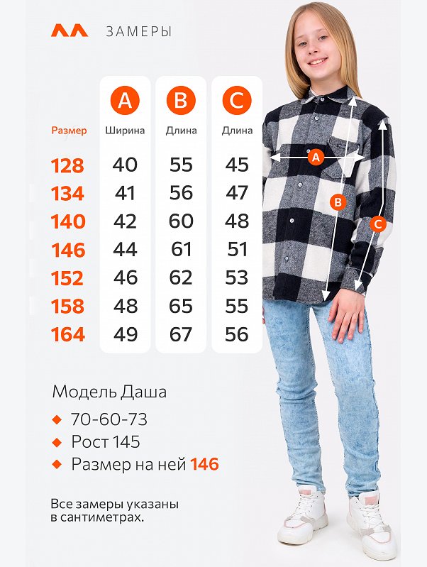Детская теплая рубашка Happyfox