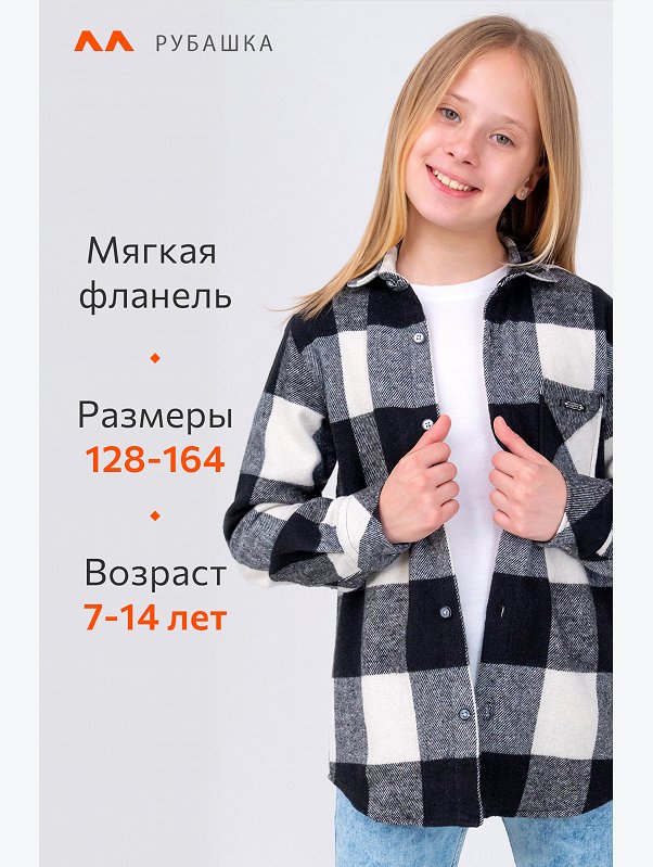 Детская теплая рубашка Happyfox