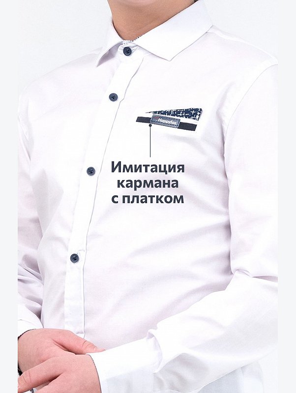 Рубашка для мальчика Happyfox