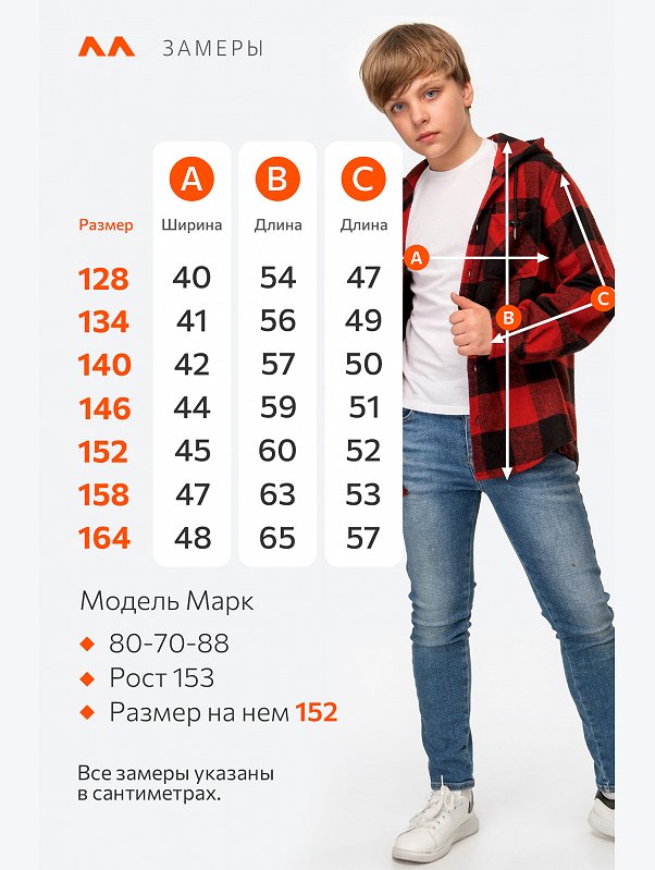 Теплая детская рубашка с капюшоном Happyfox