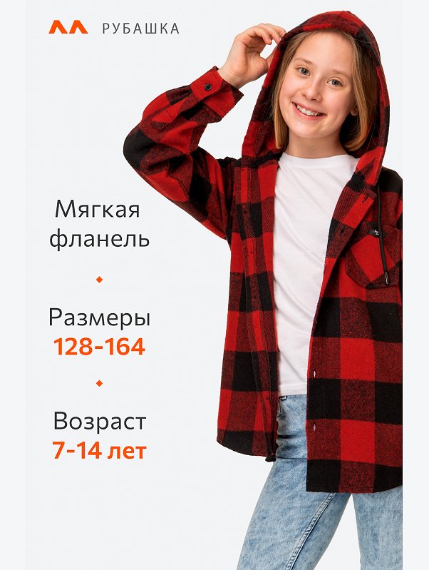 Теплая детская рубашка с капюшоном Happyfox