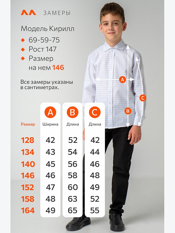 Рубашка для мальчика в клетку с длинным рукавом Happyfox