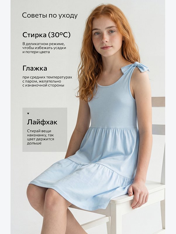 Сарафан для девочки Happyfox