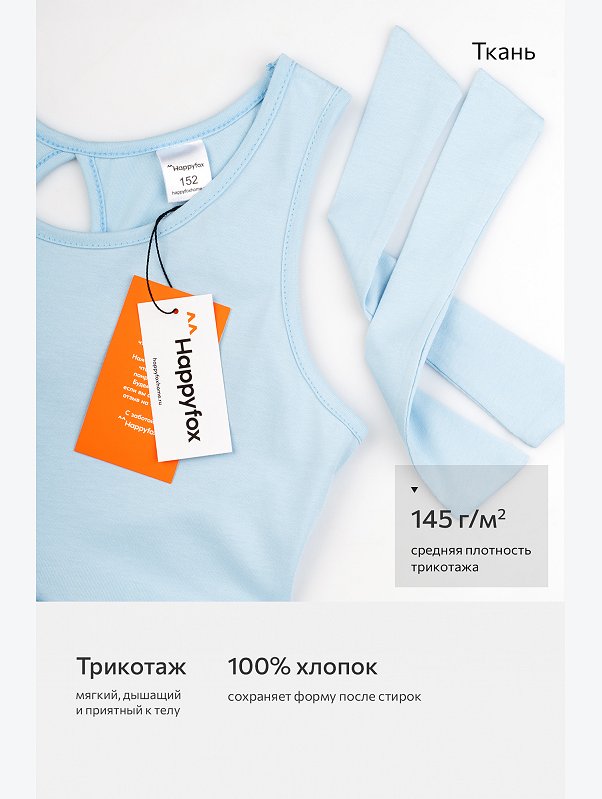 Сарафан для девочки Happyfox