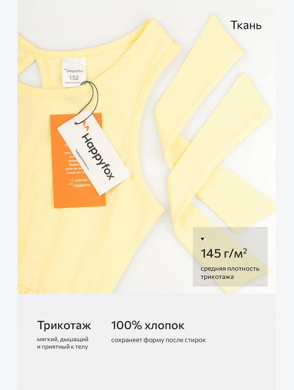 Сарафан для девочки Happyfox