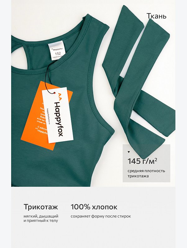 Сарафан для девочки Happyfox