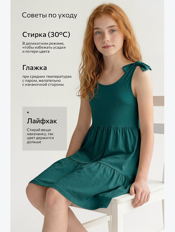 Сарафан для девочки Happyfox