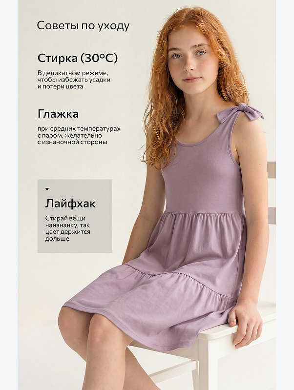 Сарафан для девочки Happyfox